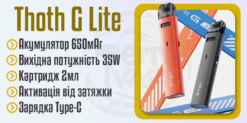 Параметри под-системи Kumiho THOTH G Lite